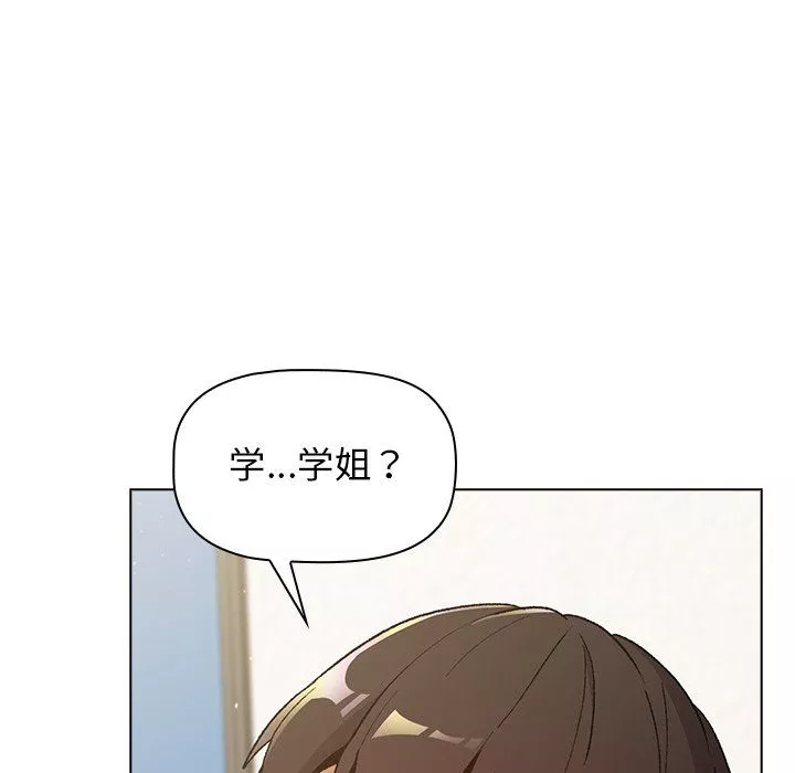 分组换换爱-第13话 - 图片 120