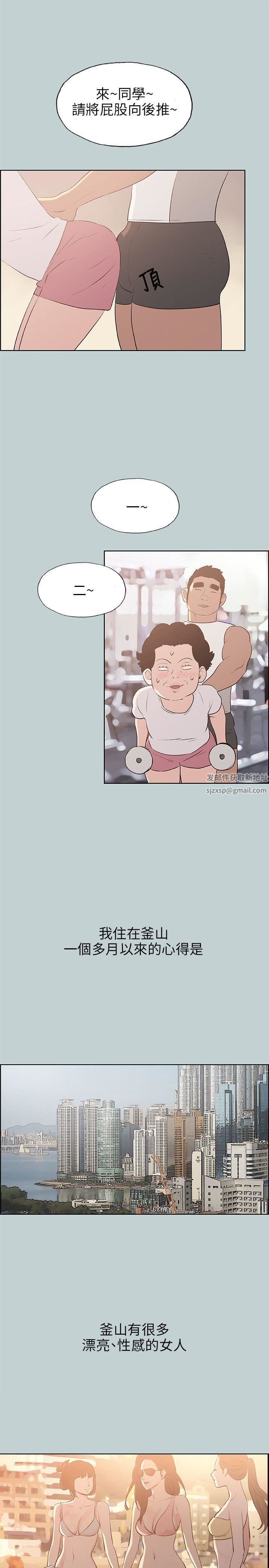 适合劈腿的好日子第47话-妳在摸哪里?!