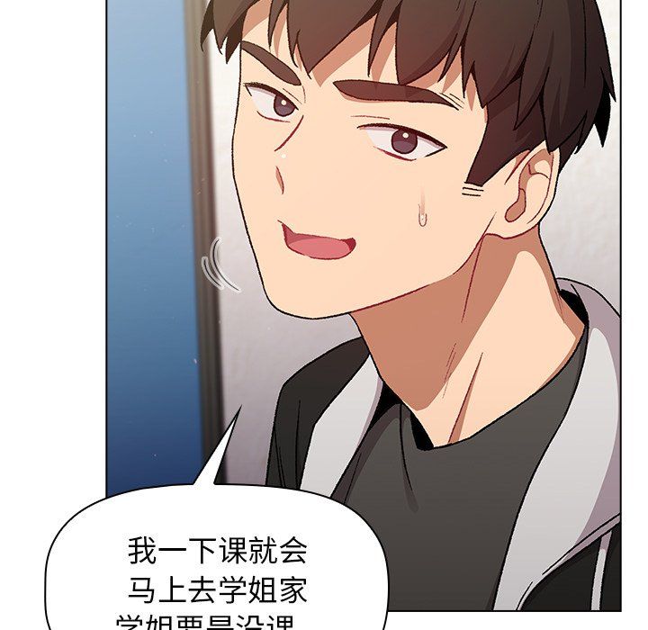 分组换换爱第13话