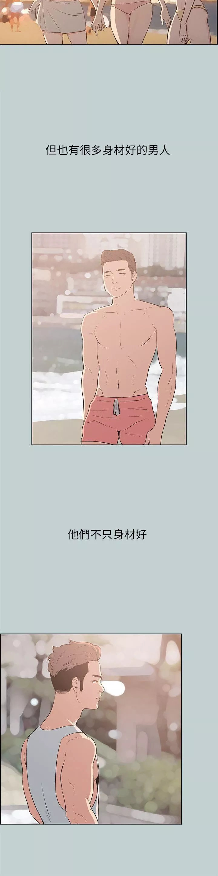 适合劈腿的好日子-第47话-妳在摸哪里?! - 图片 24