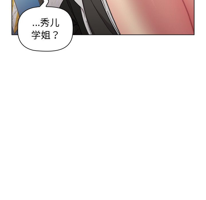 分組換換愛第13話