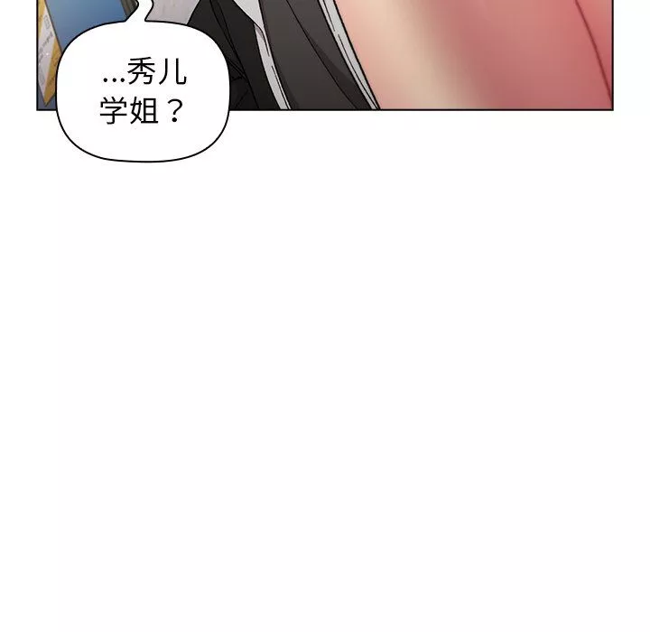 分组换换爱-第13话 - 图片 127