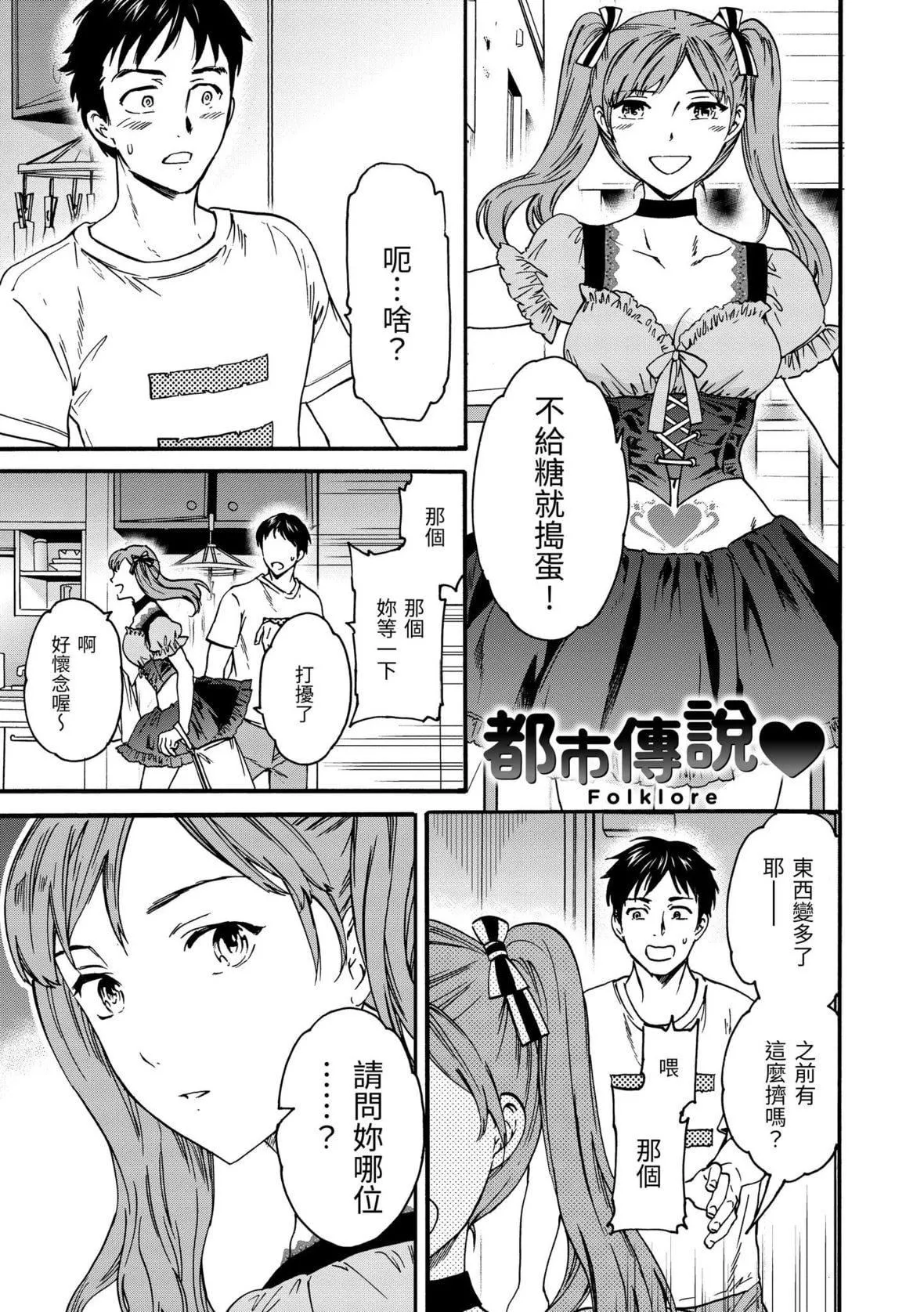 [Cuvie]ココがキミのカタチ｜想要变成你的形状[中国翻訳][DL版]-[Cuvie]ココがキミのカタチ｜想要变成你的形状[中国翻訳][DL版] - 图片 150