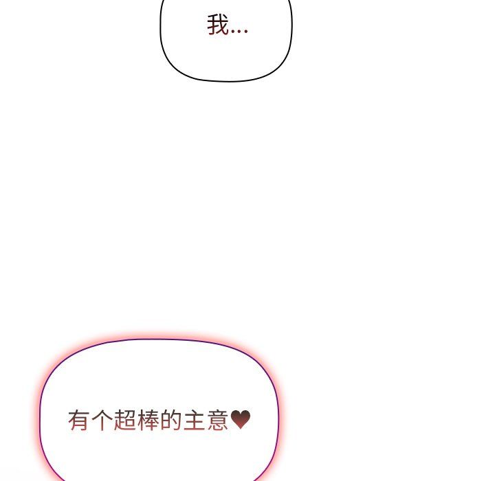 分组换换爱第13话