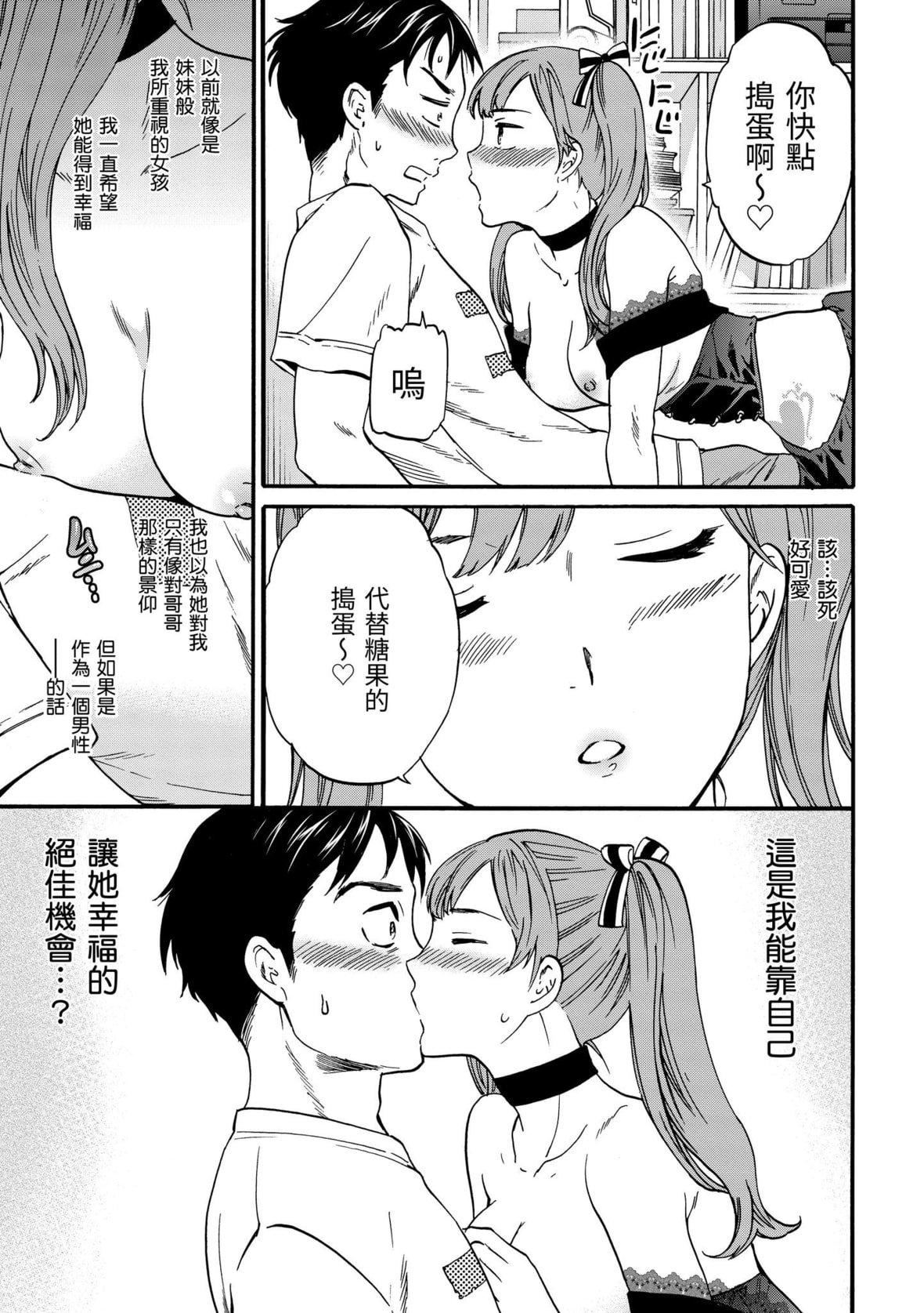 [Cuvie]ココがキミのカタチ｜想要變成你的形狀[中國翻訳][DL版][Cuvie]ココがキミのカタチ｜想要變成你的形狀[中國翻訳][DL版]