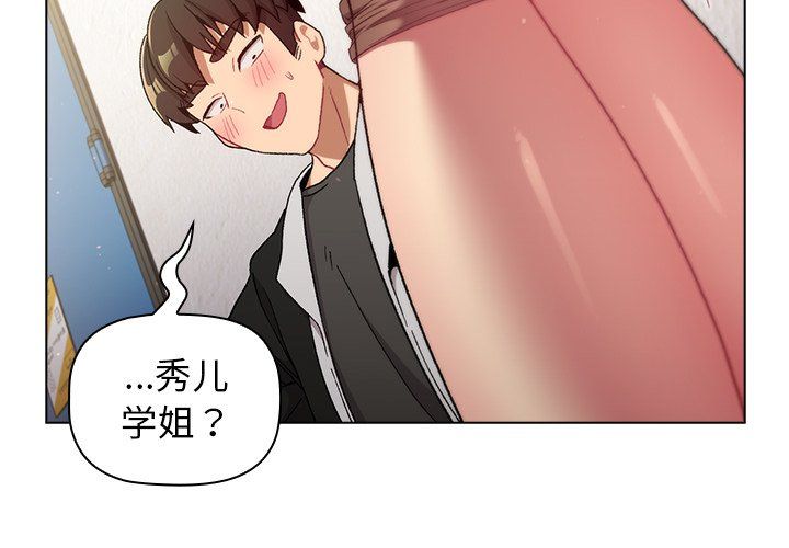 分组换换爱第14话