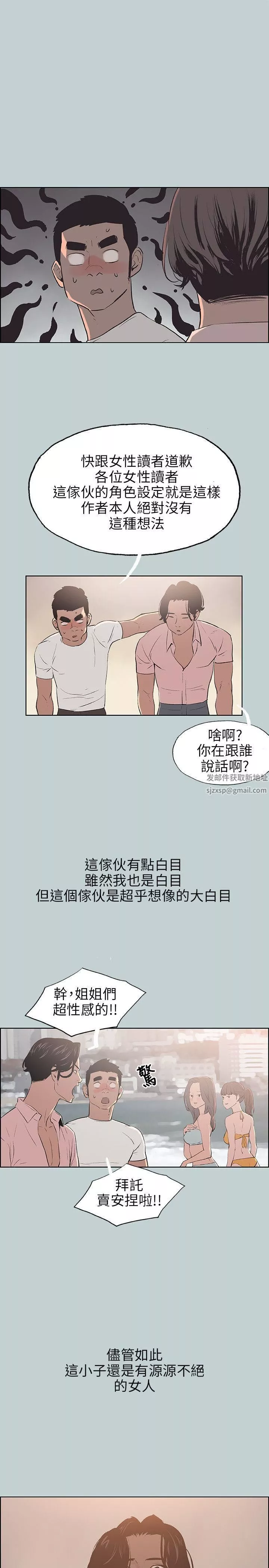 適合劈腿的好日子第48話-不穿內褲