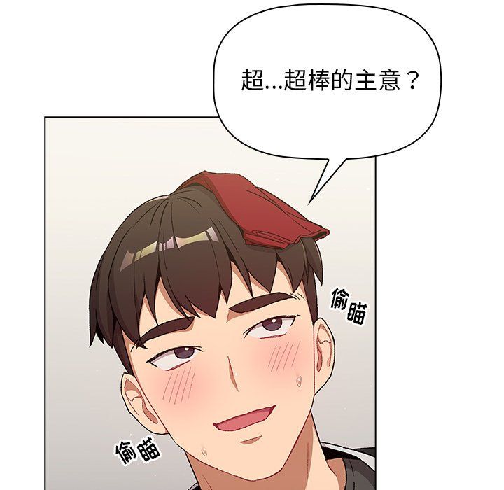 分组换换爱第14话