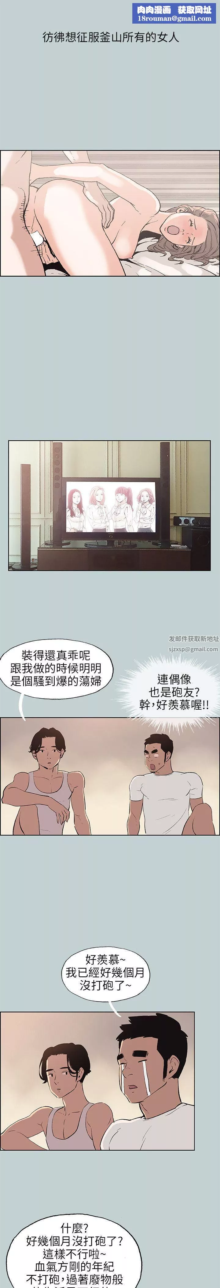 适合劈腿的好日子-第48话-不穿内裤 - 图片 13