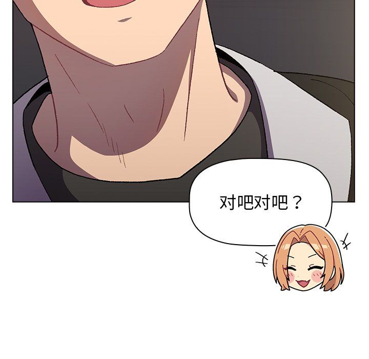 分組換換愛第14話