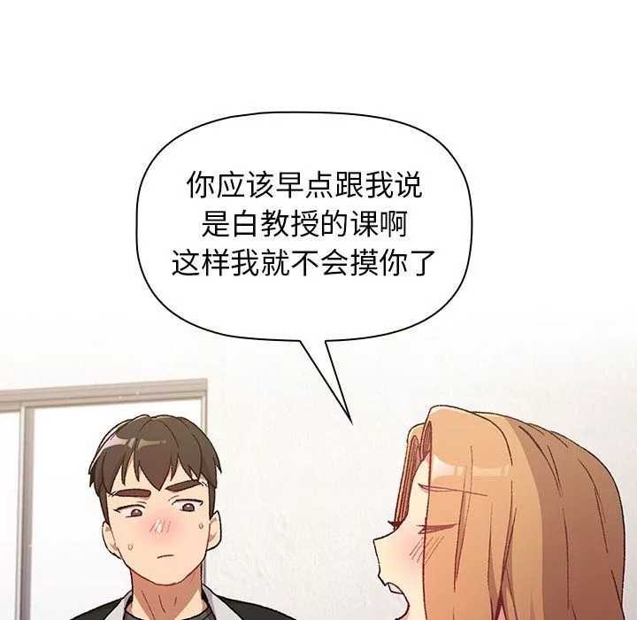 分组换换爱-第14话 - 图片 25