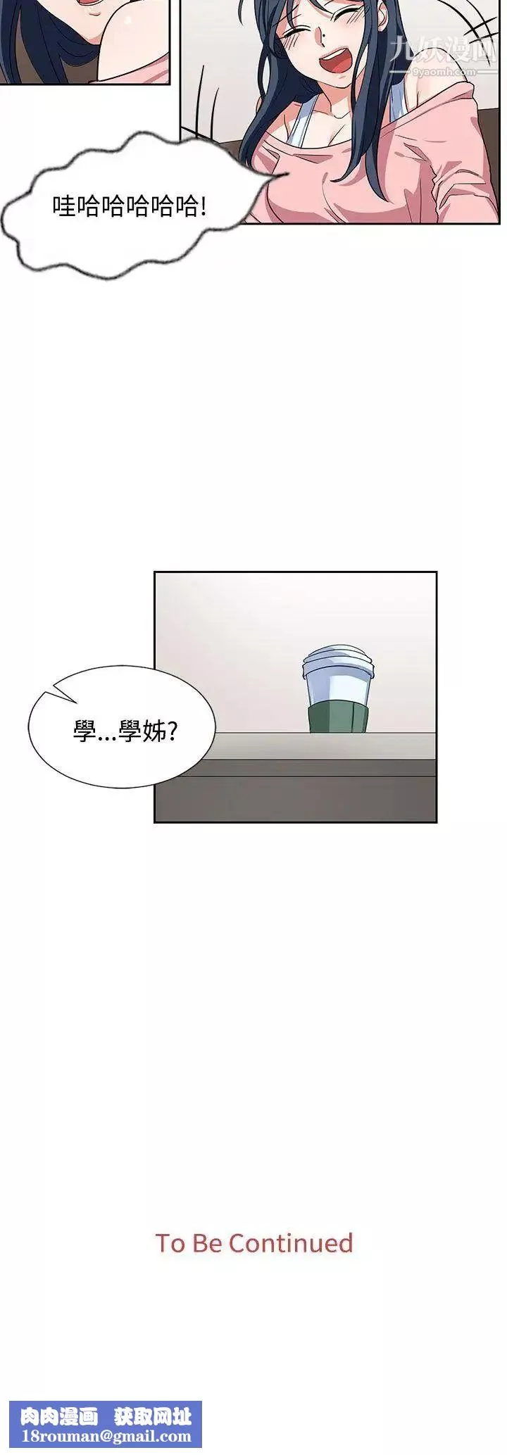 奴家思想-第8话 - 图片 20