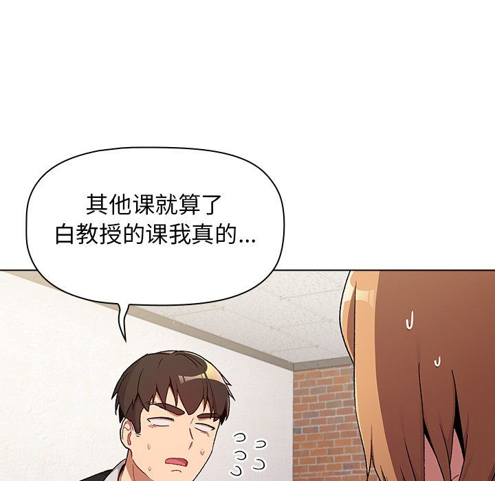 分组换换爱第14话