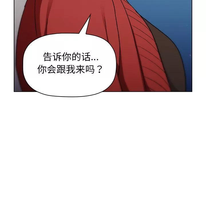 分组换换爱-第14话 - 图片 36