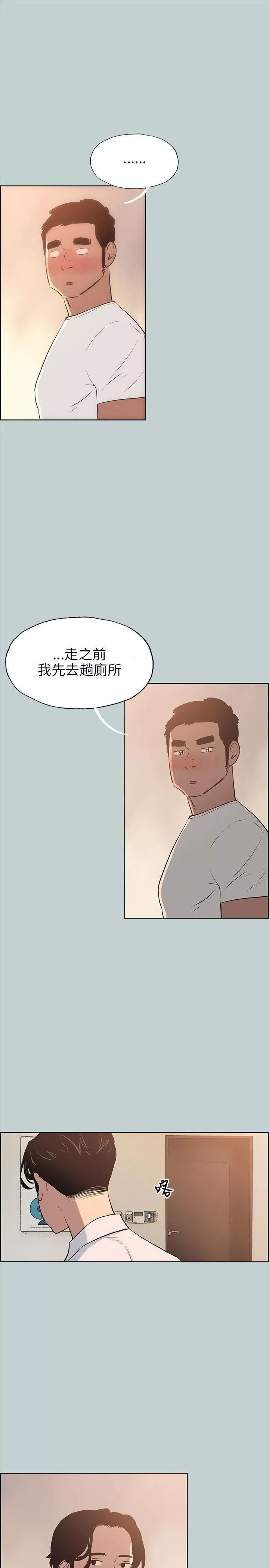 適合劈腿的好日子第49話-放進去三秒就好