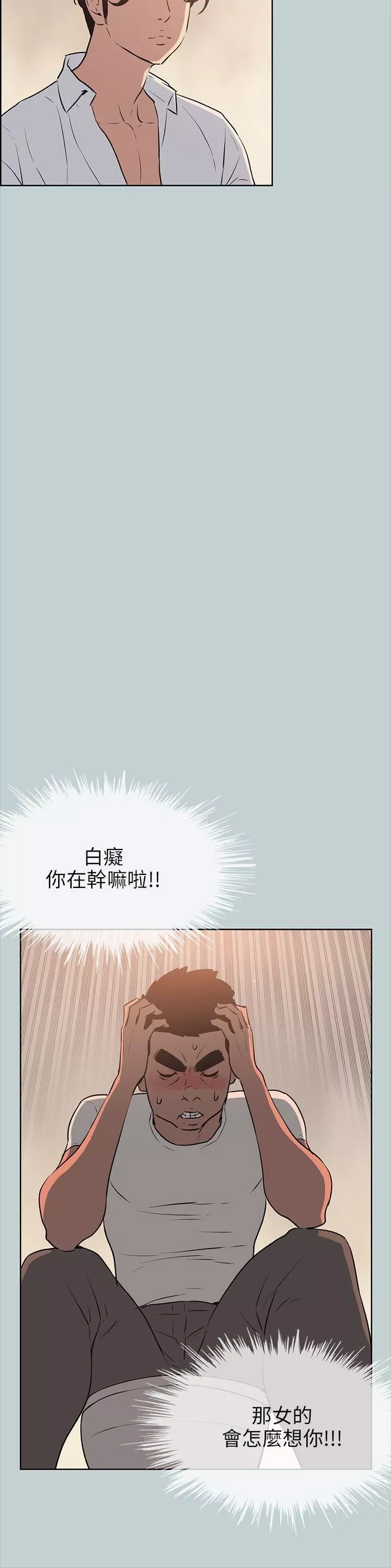 适合劈腿的好日子-第49话-放进去三秒就好 - 图片 8