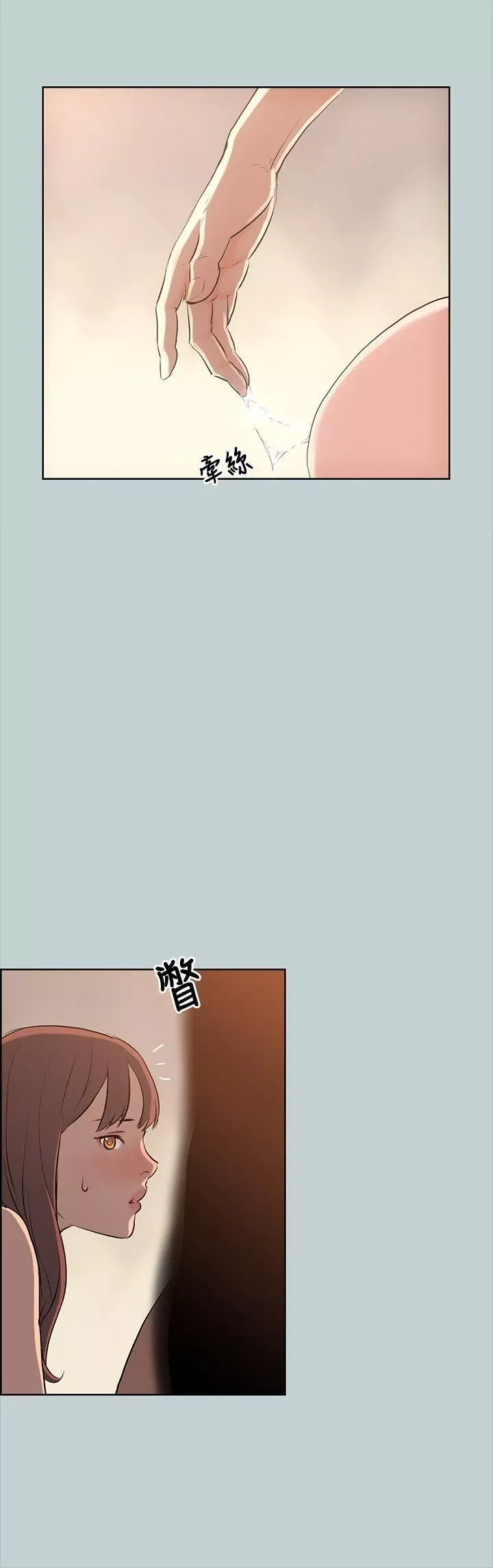 適合劈腿的好日子第49話-放進去三秒就好