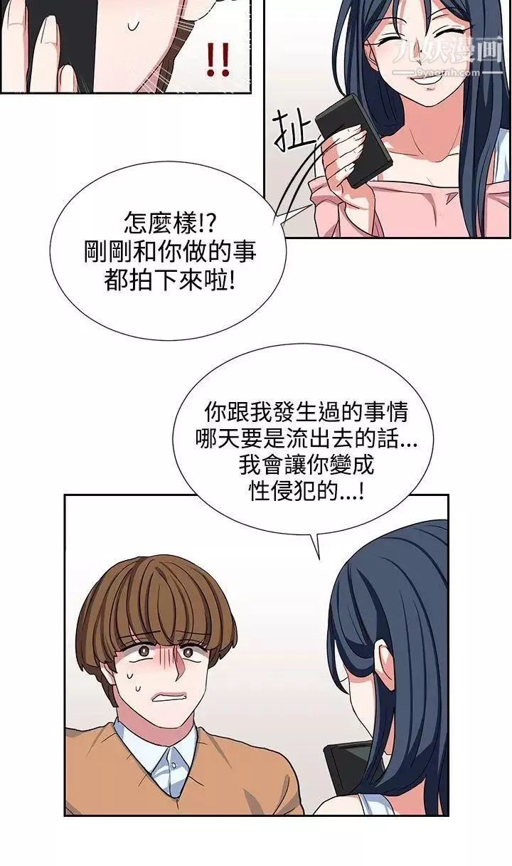 奴家思想-第9话 - 图片 14