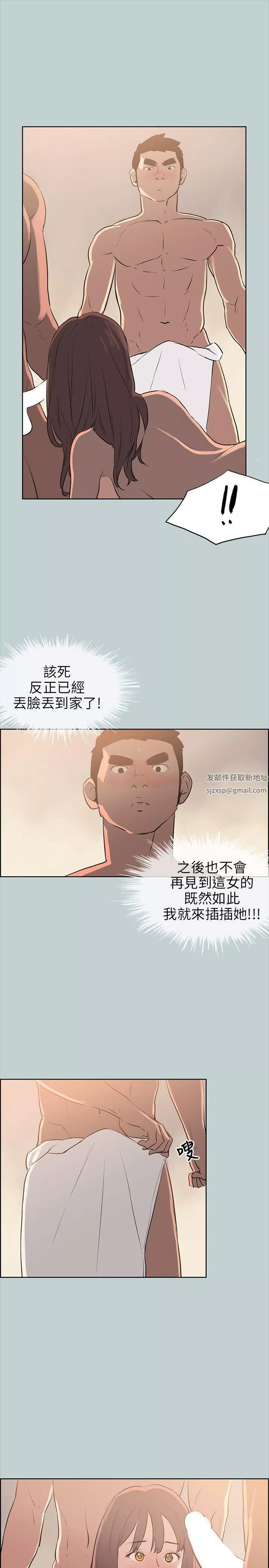 适合劈腿的好日子-第49话-放进去三秒就好 - 图片 11