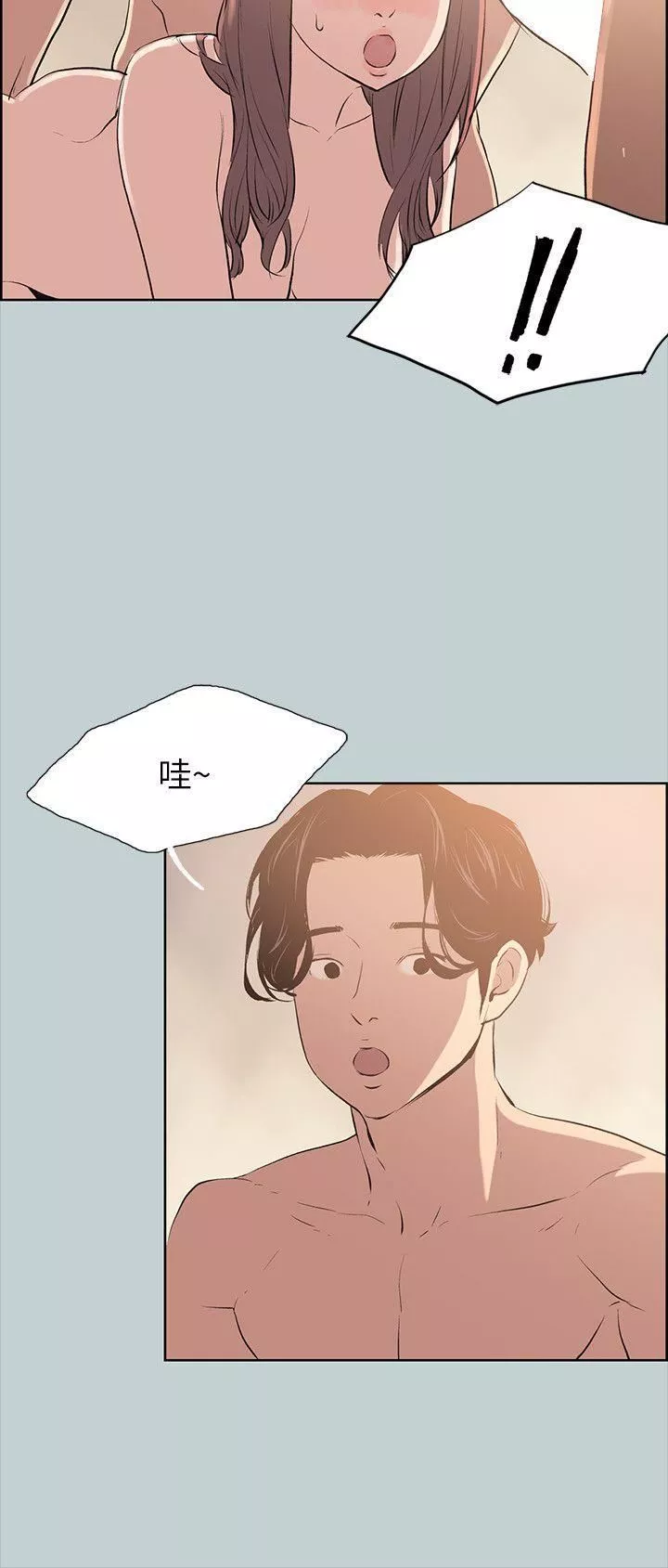 適合劈腿的好日子第49話-放進去三秒就好