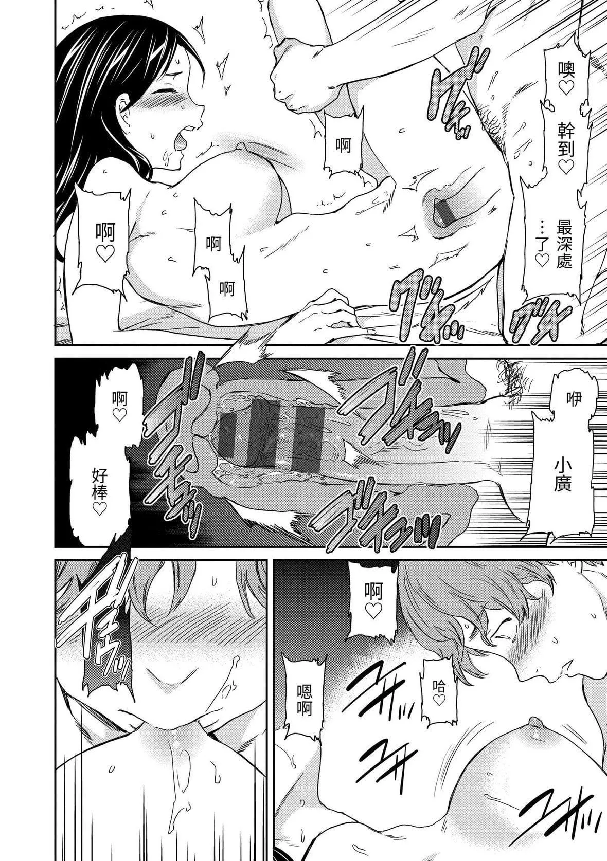 [Cuvie]ココがキミのカタチ｜想要变成你的形状[中国翻訳][DL版]-[Cuvie]ココがキミのカタチ｜想要变成你的形状[中国翻訳][DL版] - 图片 178