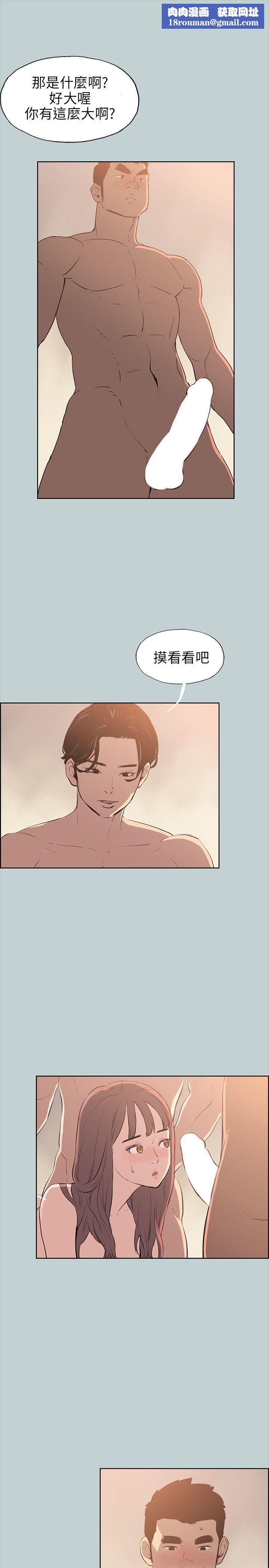 适合劈腿的好日子第49话-放进去三秒就好