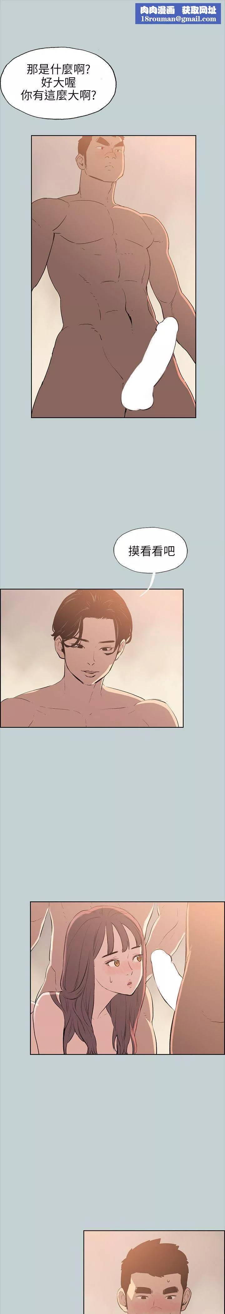 适合劈腿的好日子-第49话-放进去三秒就好 - 图片 13