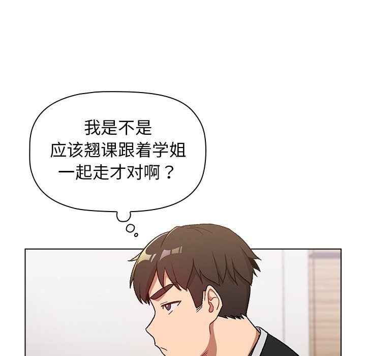 分组换换爱第14话