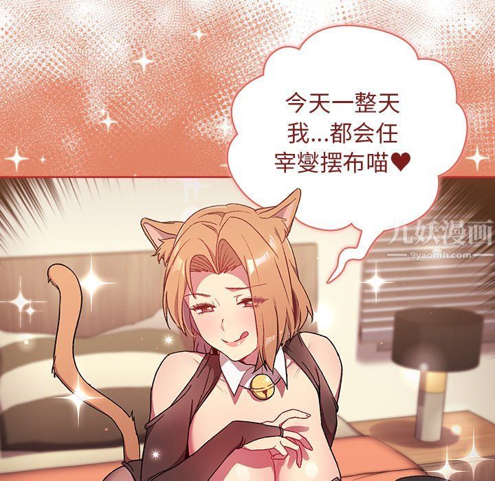 分组换换爱第14话