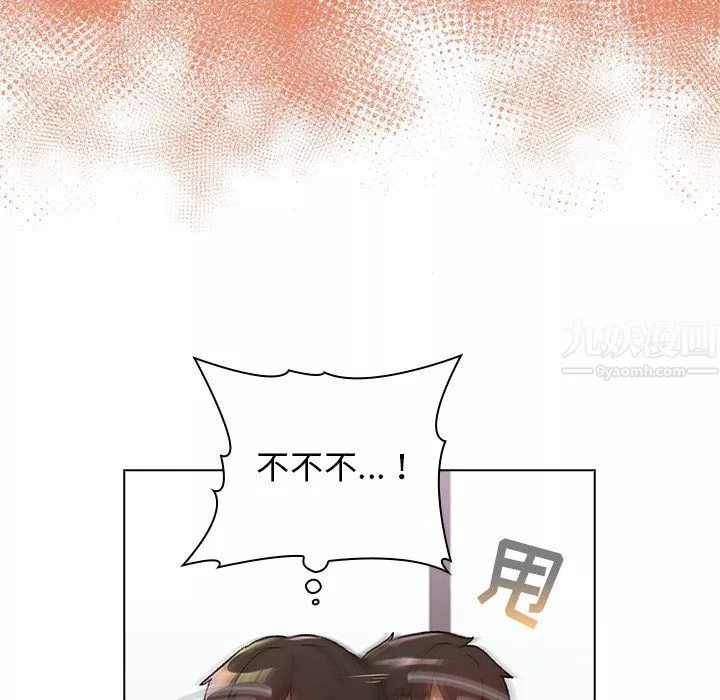分组换换爱-第14话 - 图片 55