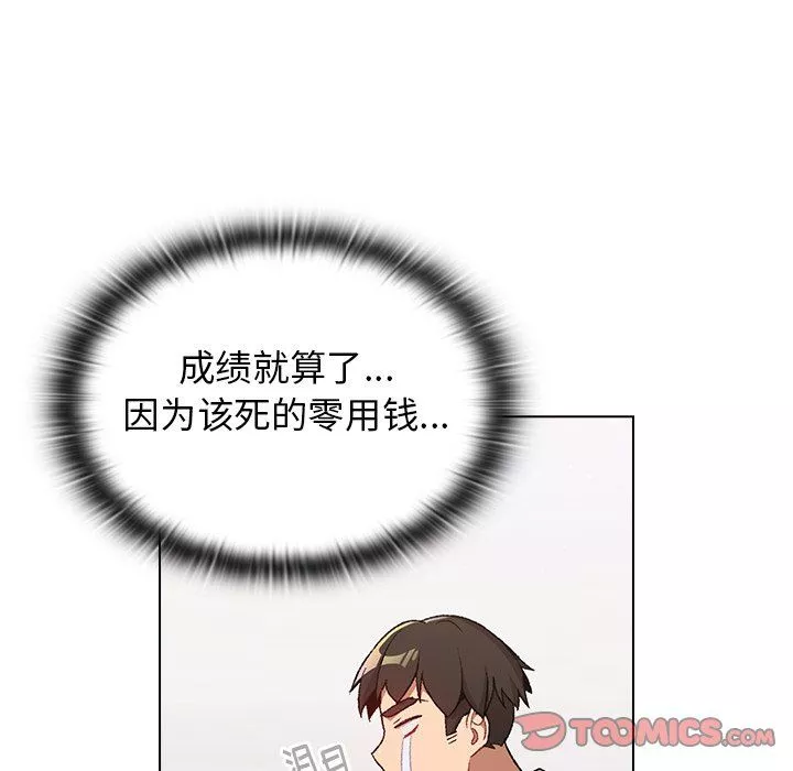 分組換換愛第14話