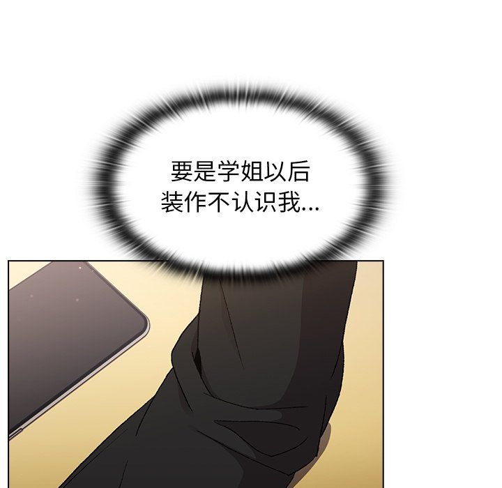 分組換換愛第14話