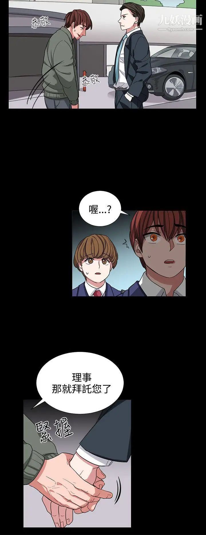 奴家思想第10话