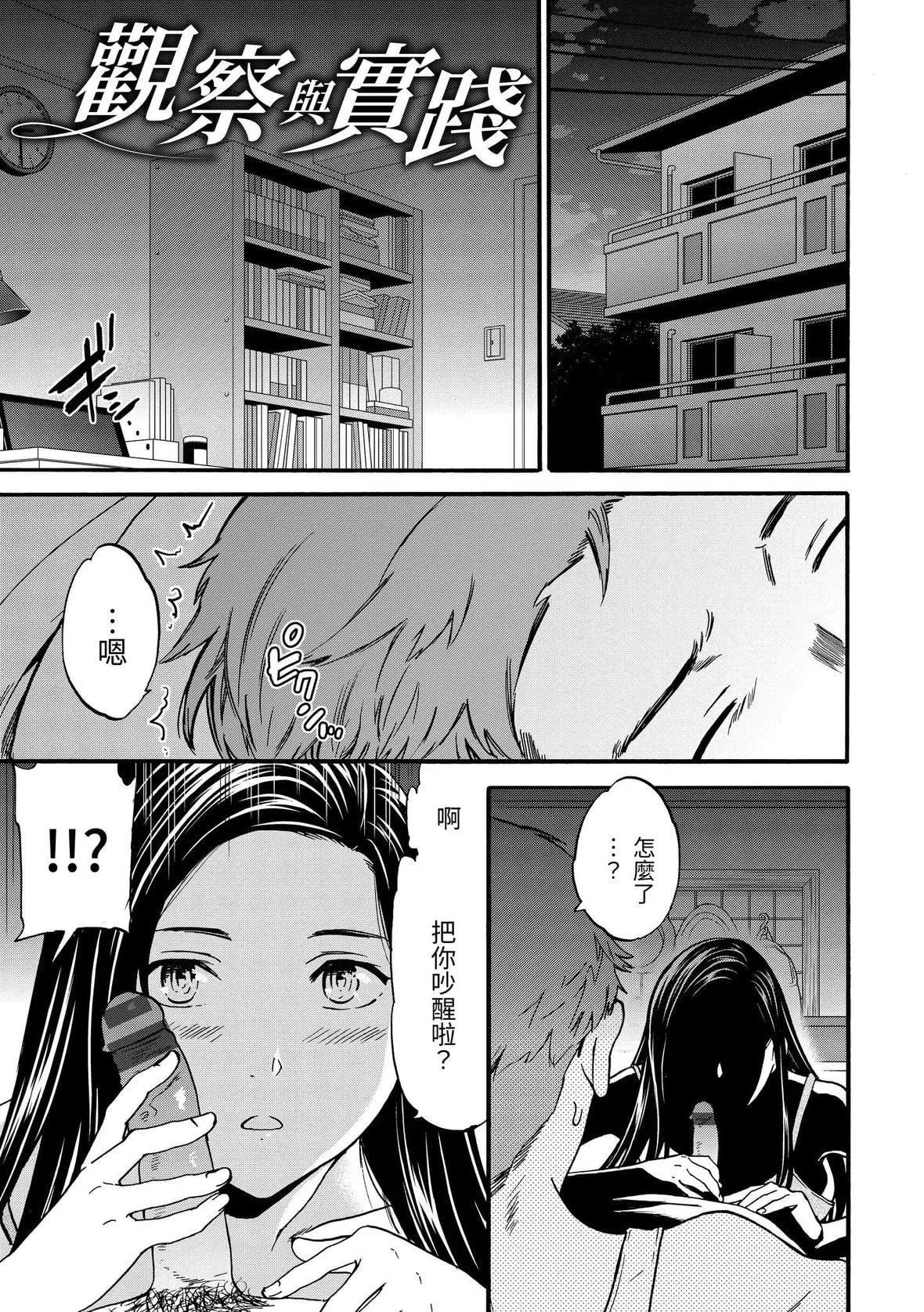 [Cuvie]ココがキミのカタチ｜想要变成你的形状[中国翻訳][DL版]-[Cuvie]ココがキミのカタチ｜想要变成你的形状[中国翻訳][DL版] - 图片 186