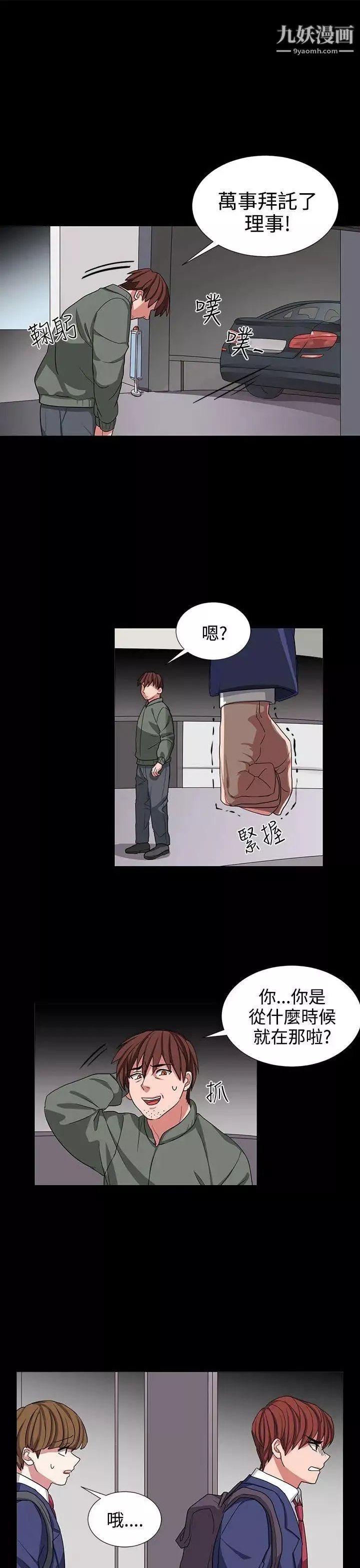 奴家思想-第10话 - 图片 5