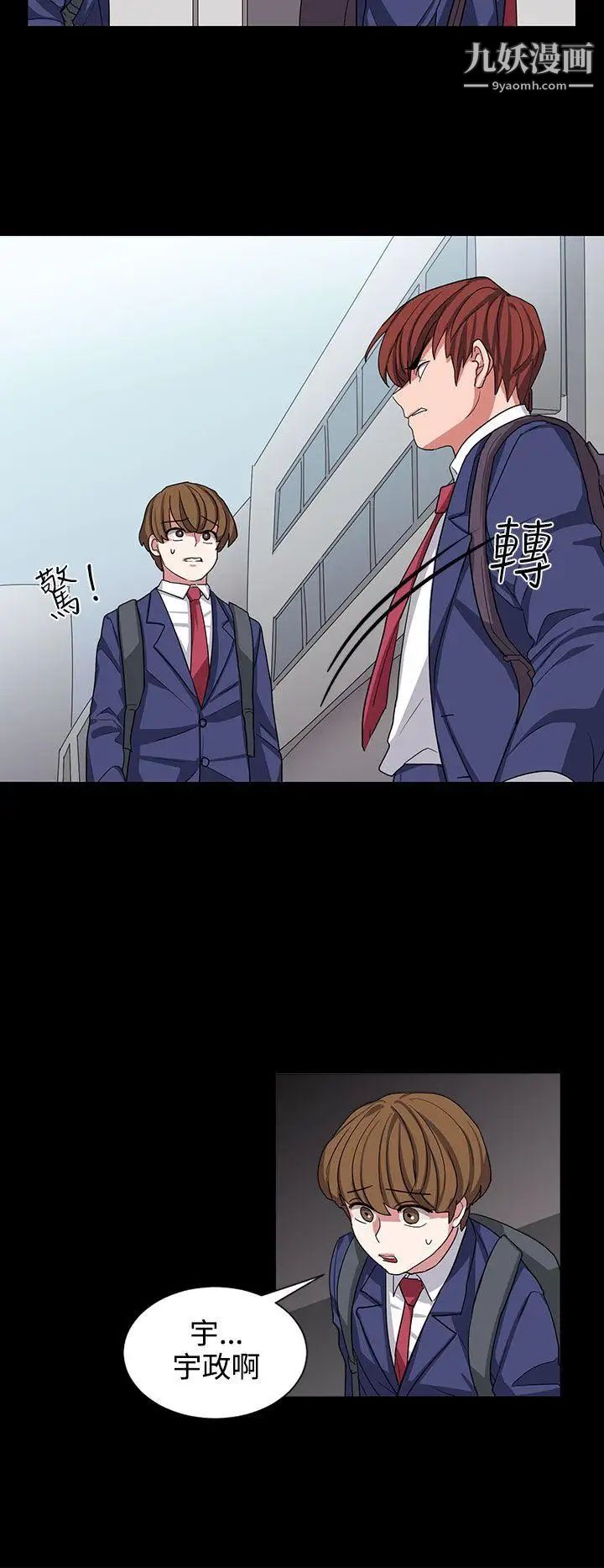 奴家思想第10話