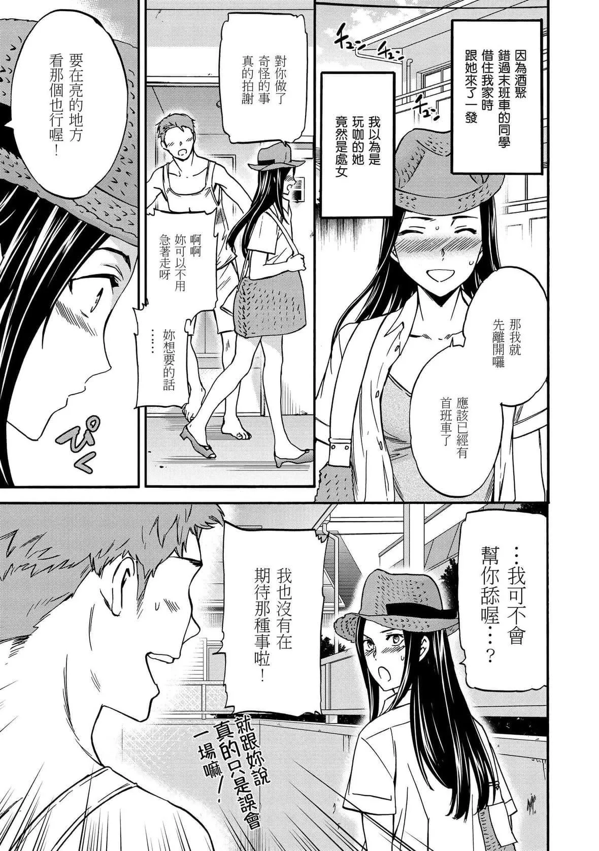 [Cuvie]ココがキミのカタチ｜想要变成你的形状[中国翻訳][DL版]-[Cuvie]ココがキミのカタチ｜想要变成你的形状[中国翻訳][DL版] - 图片 188