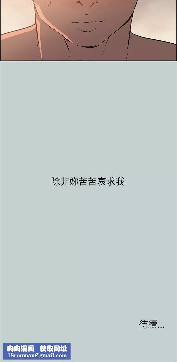 适合劈腿的好日子-第49话-放进去三秒就好 - 图片 24