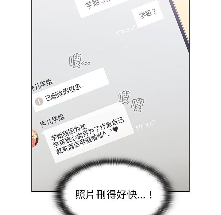 分组换换爱第14话