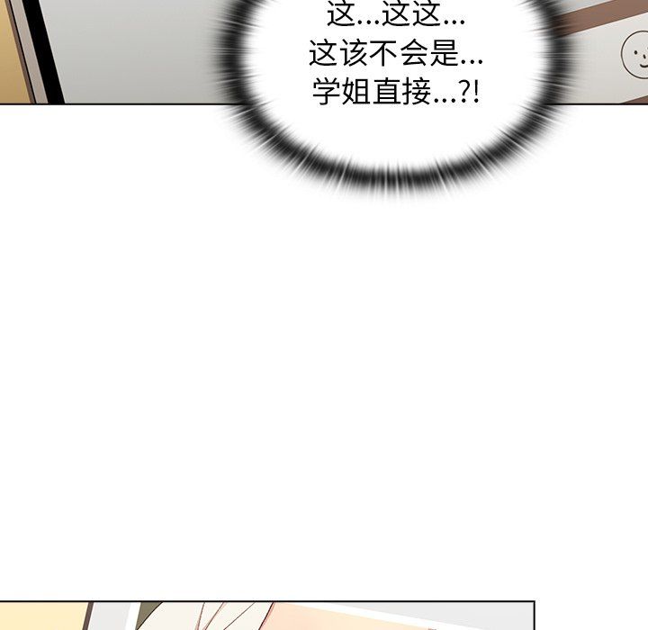 分组换换爱第14话