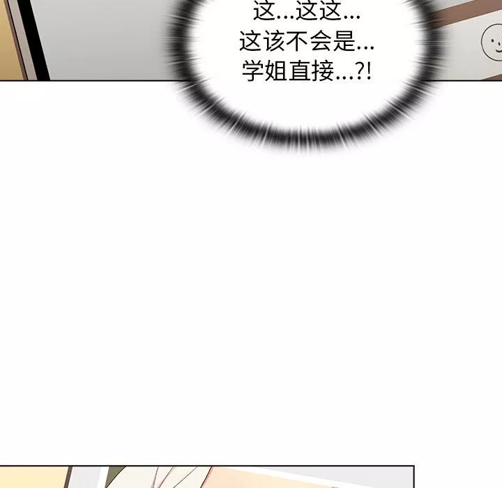 分組換換愛第14話
