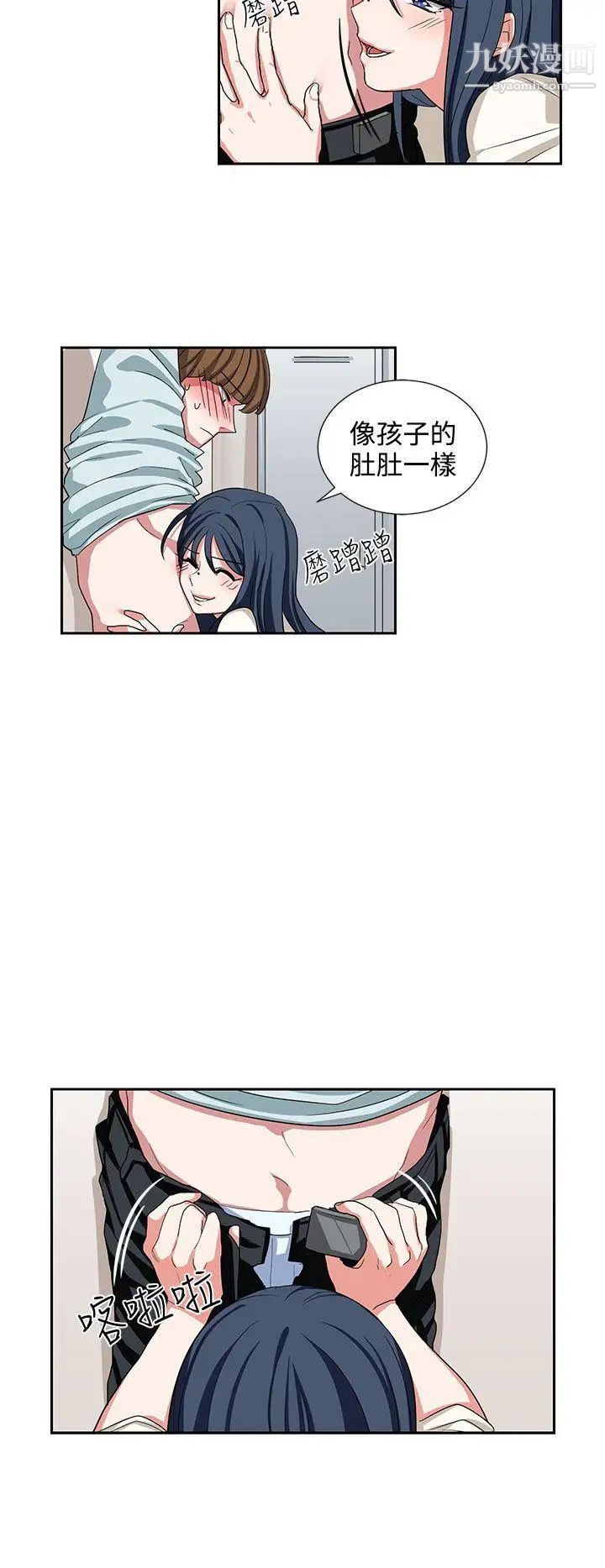 奴家思想第10话