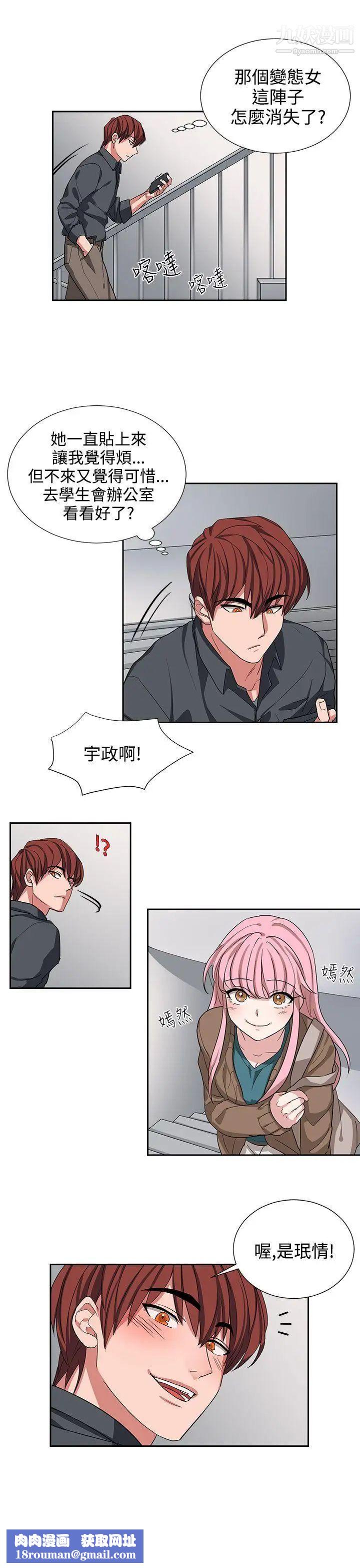 奴家思想第10话