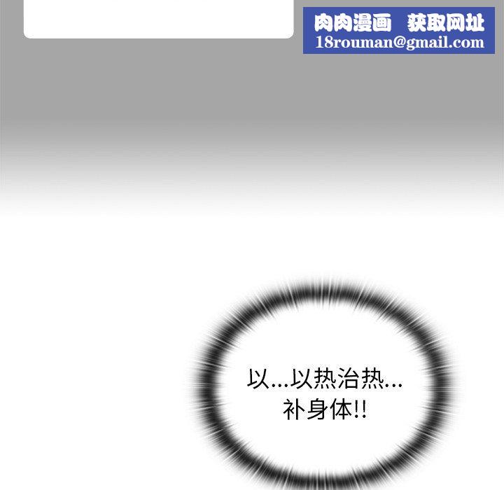 分组换换爱第14话