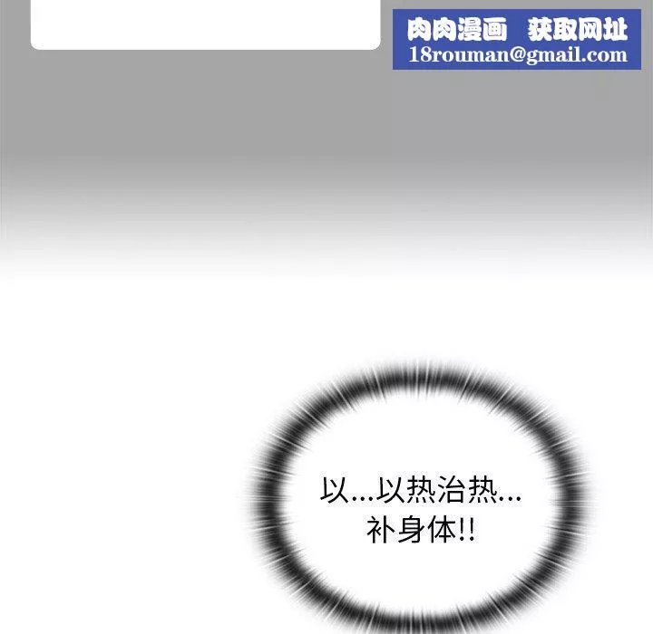 分组换换爱-第14话 - 图片 80