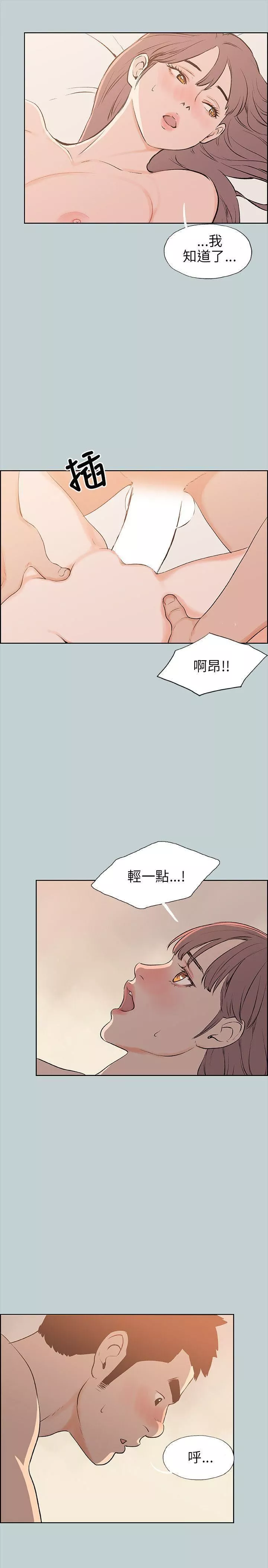 適合劈腿的好日子第50話-歐巴~輕一點