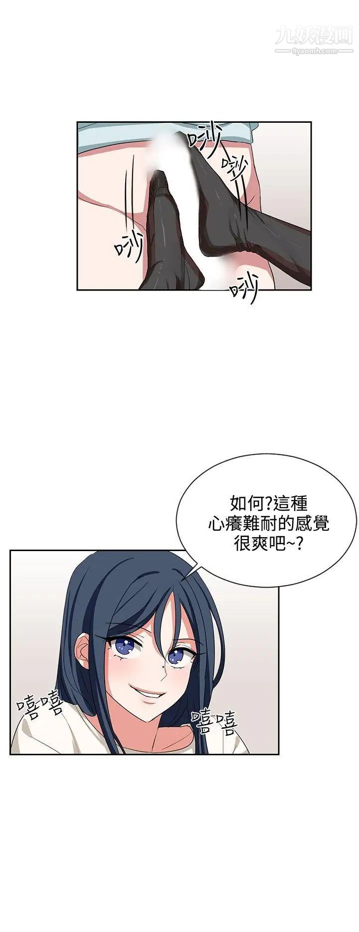 奴家思想第10話