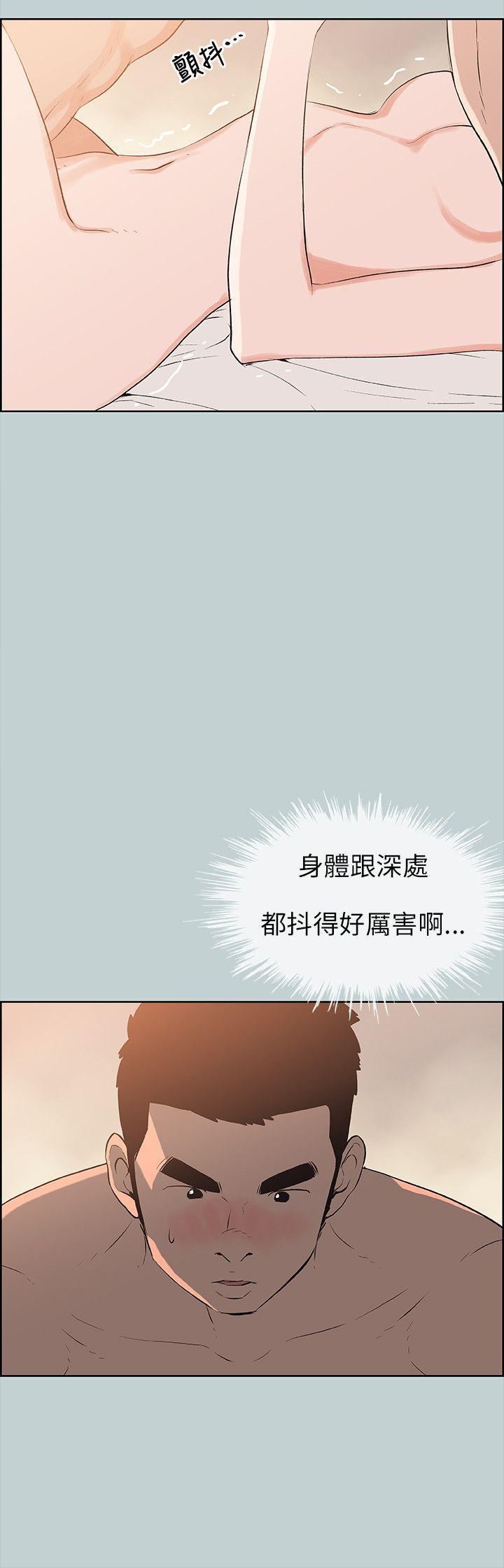 适合劈腿的好日子第50话-欧巴~轻一点