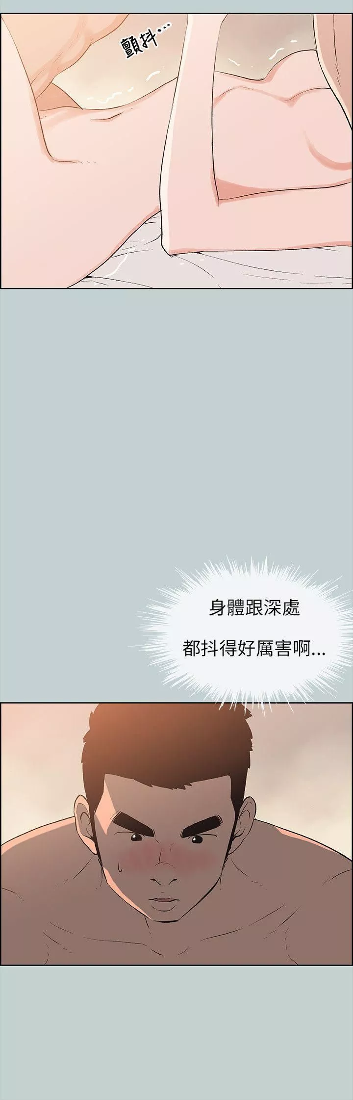 适合劈腿的好日子-第50话-欧巴~轻一点 - 图片 12