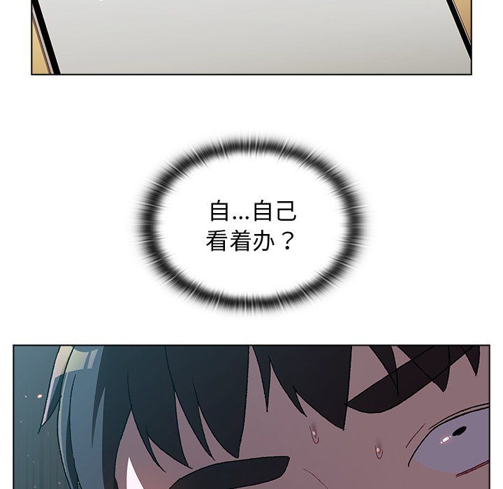 分组换换爱第14话